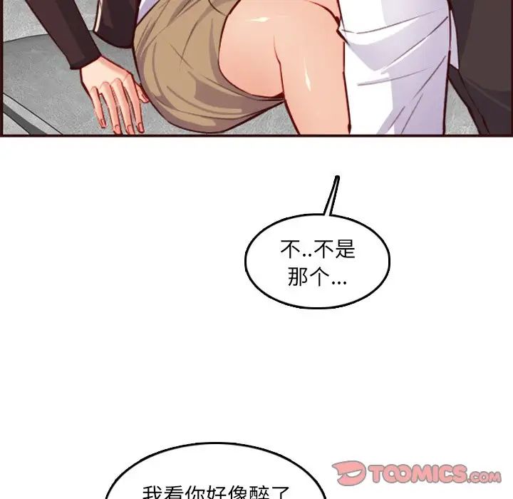 妈妈是女大学生第61话