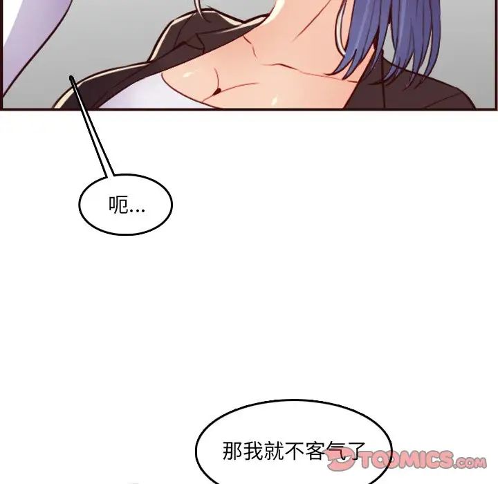 妈妈是女大学生第61话