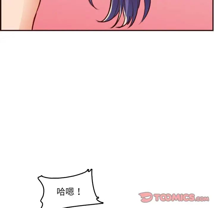 媽媽是女大學生第61話