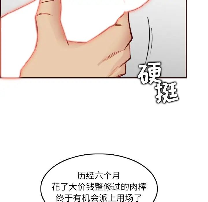 妈妈是女大学生第62话