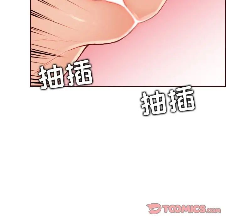 妈妈是女大学生第62话