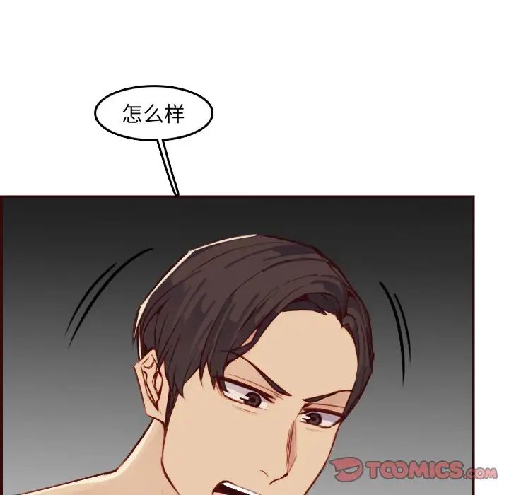 妈妈是女大学生第62话