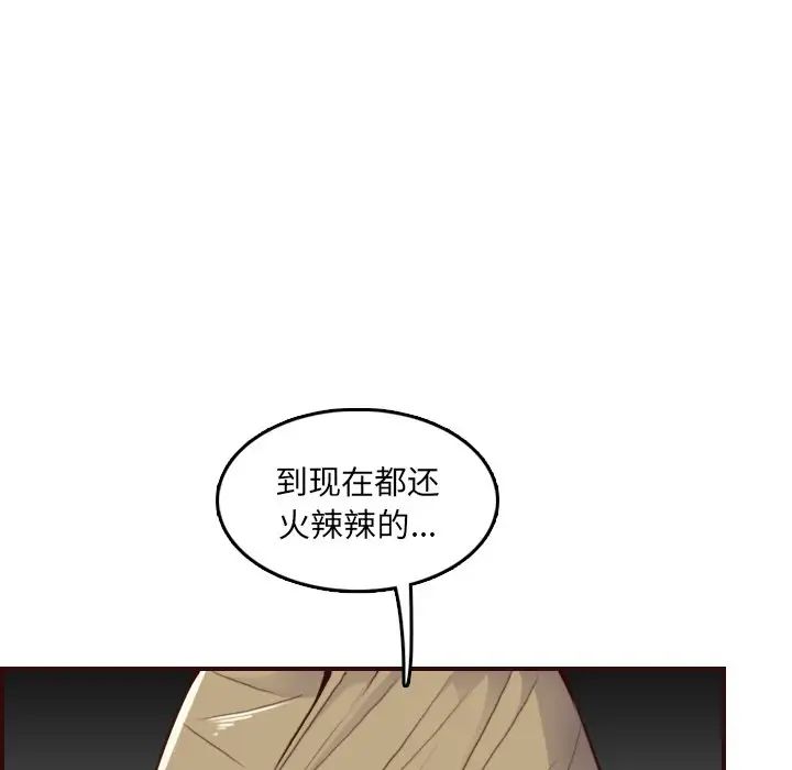 妈妈是女大学生第62话