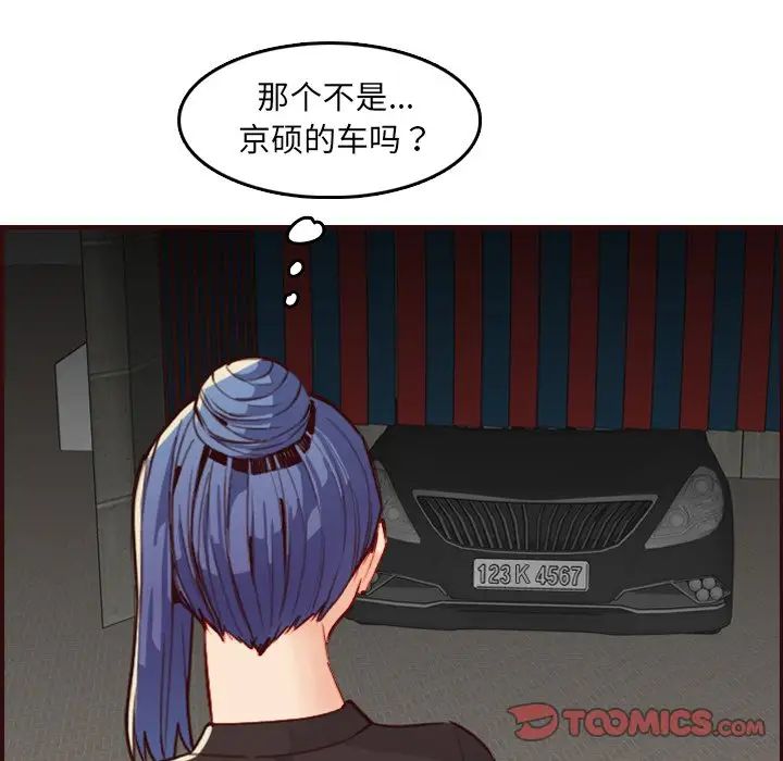 妈妈是女大学生第62话