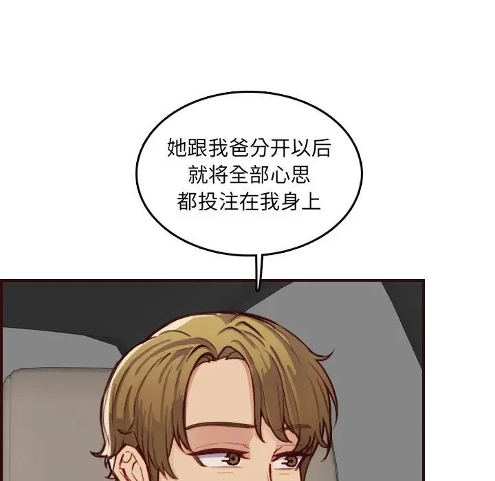 妈妈是女大学生第63话