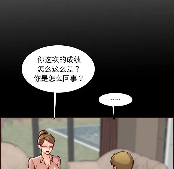 妈妈是女大学生第63话