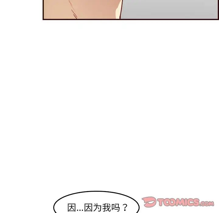 妈妈是女大学生第63话