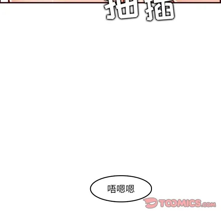 妈妈是女大学生第63话