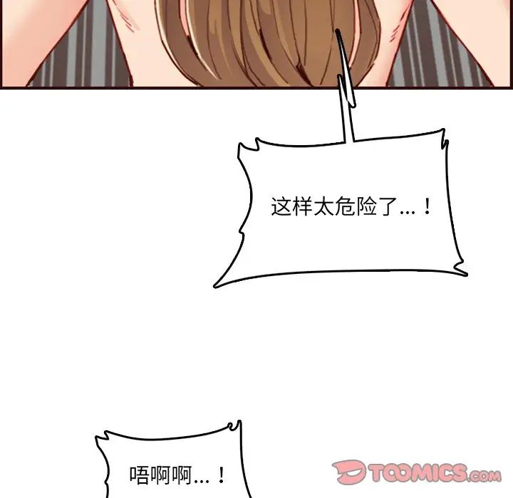 妈妈是女大学生第63话