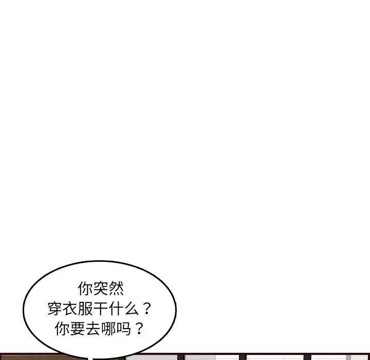 妈妈是女大学生第63话