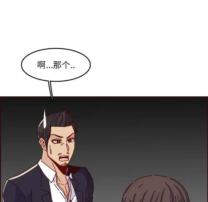 媽媽是女大學生第64話