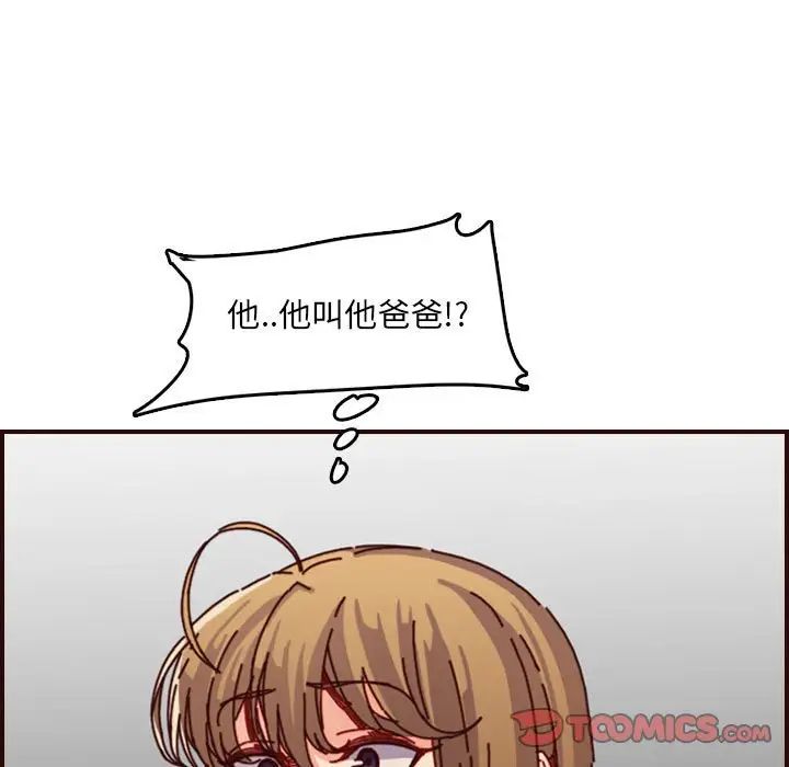 妈妈是女大学生第64话