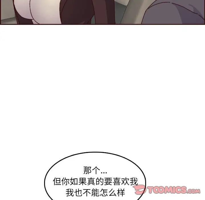 妈妈是女大学生第64话