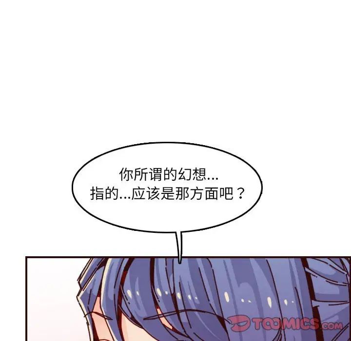 妈妈是女大学生第64话