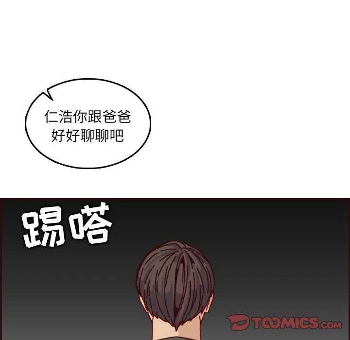妈妈是女大学生第64话