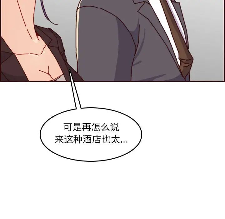 妈妈是女大学生第64话