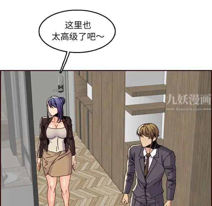 妈妈是女大学生第65话