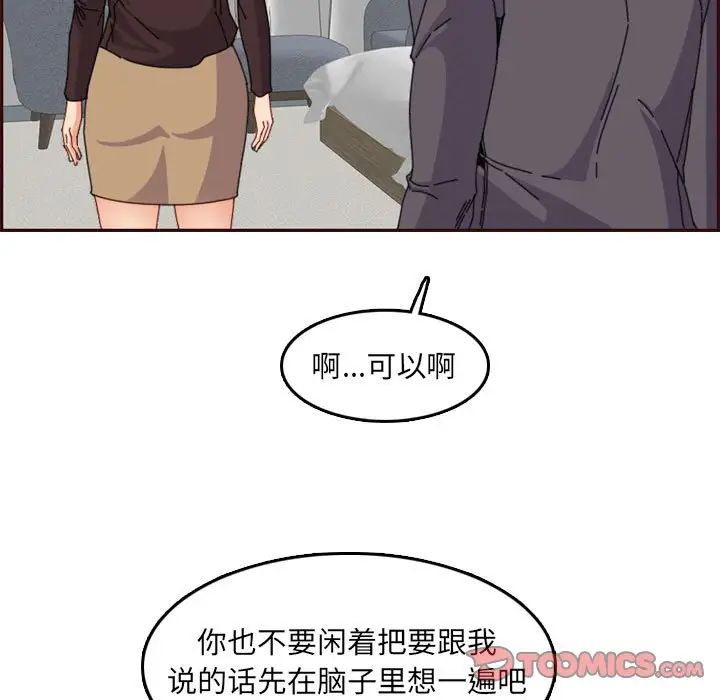 妈妈是女大学生第65话