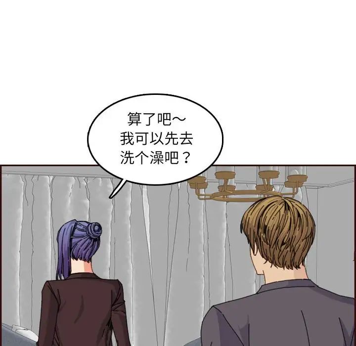 妈妈是女大学生第65话