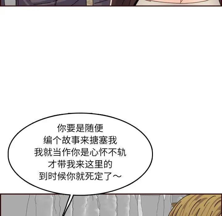 妈妈是女大学生第65话