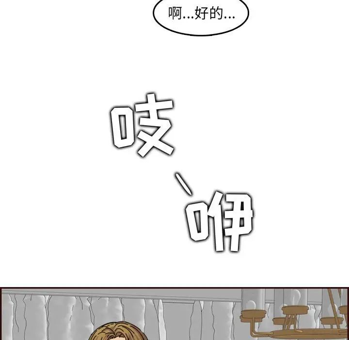 媽媽是女大學生第65話