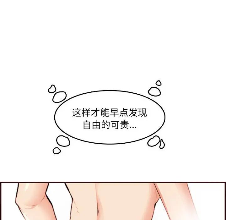 妈妈是女大学生第65话