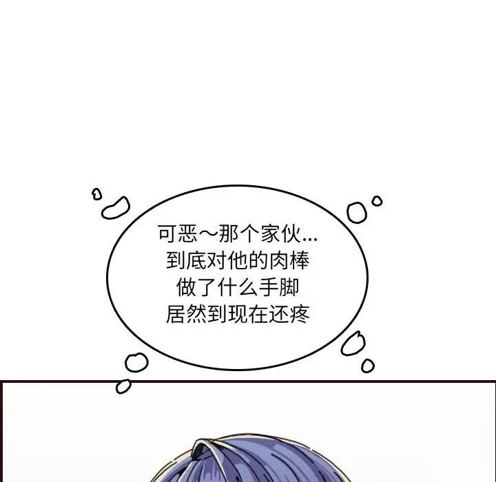 妈妈是女大学生第65话