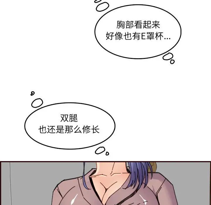 妈妈是女大学生第65话