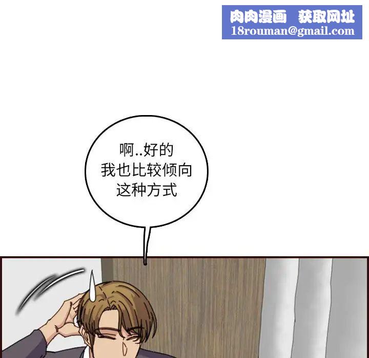 妈妈是女大学生第65话