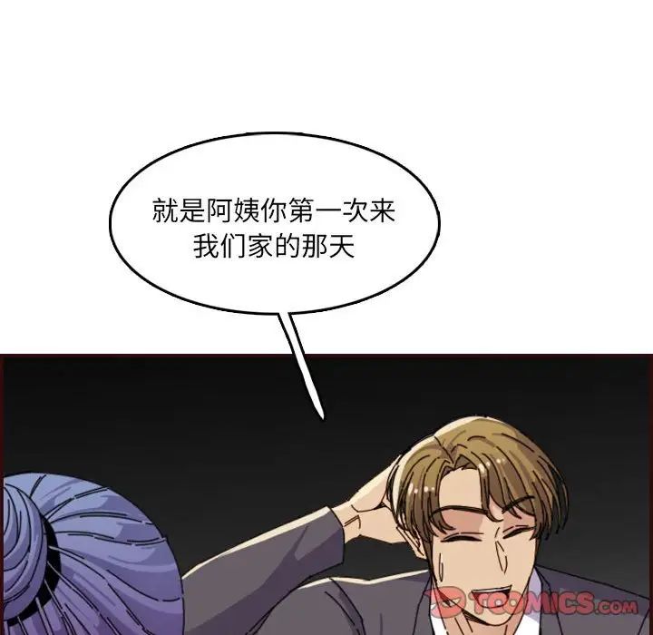 妈妈是女大学生第65话