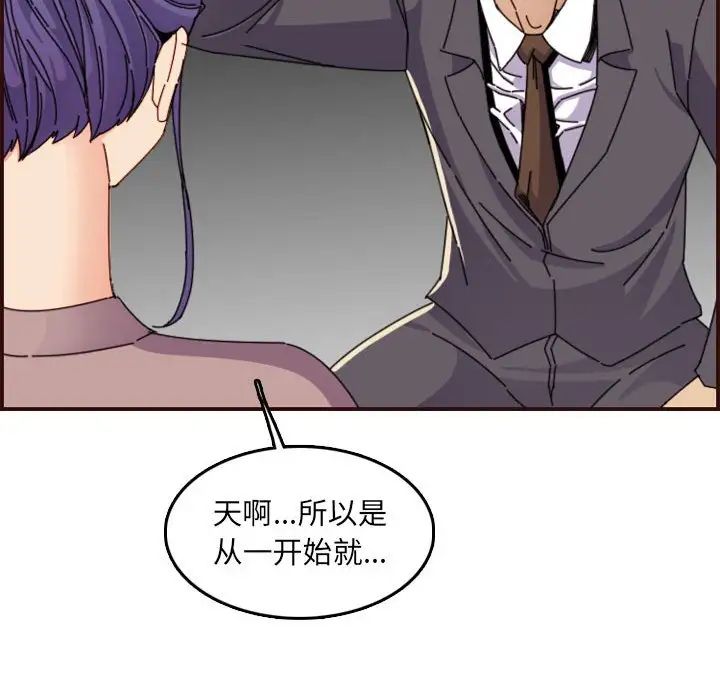 妈妈是女大学生第65话