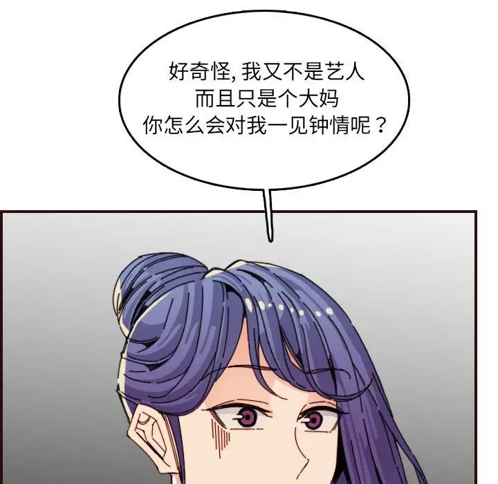 妈妈是女大学生第65话