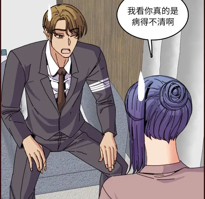 媽媽是女大學生第65話