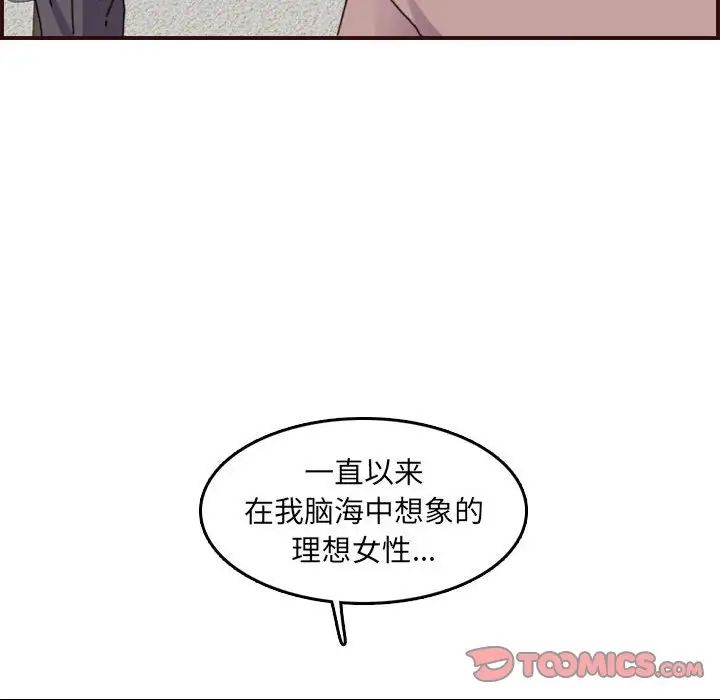 妈妈是女大学生第65话