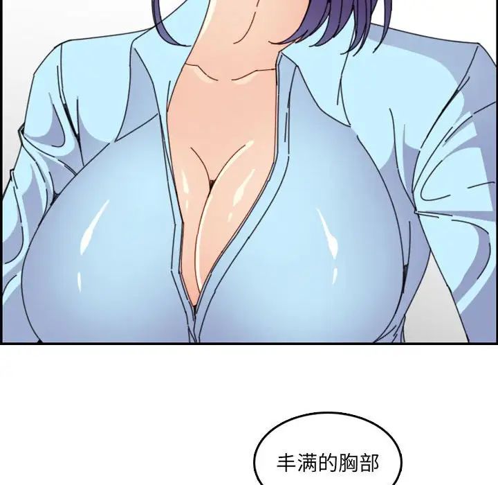 妈妈是女大学生第65话