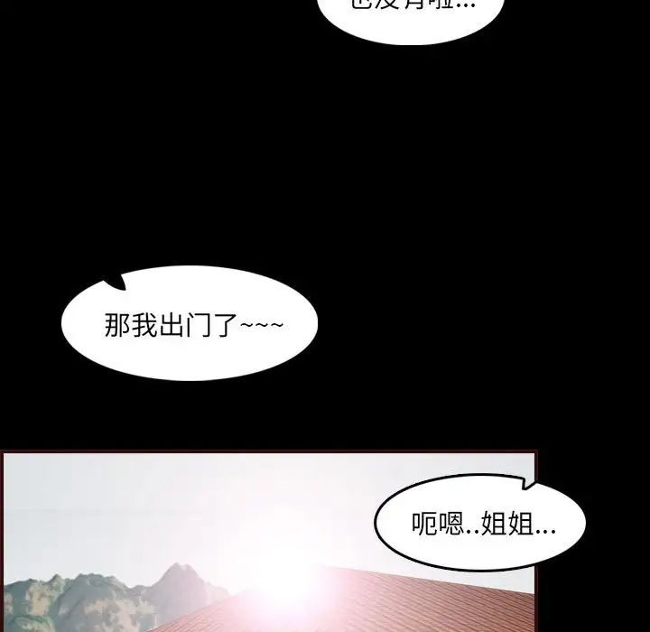 媽媽是女大學生第65話