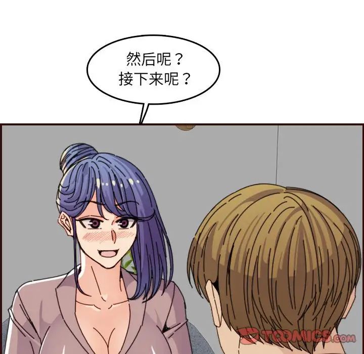 妈妈是女大学生第65话