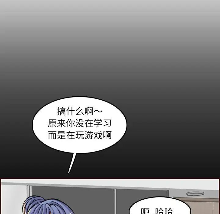 妈妈是女大学生第65话