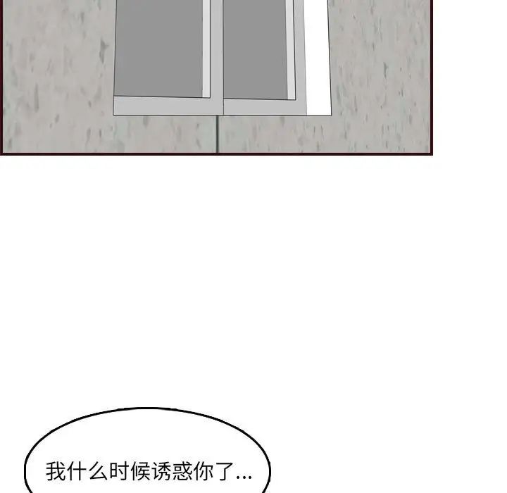 媽媽是女大學生第66話