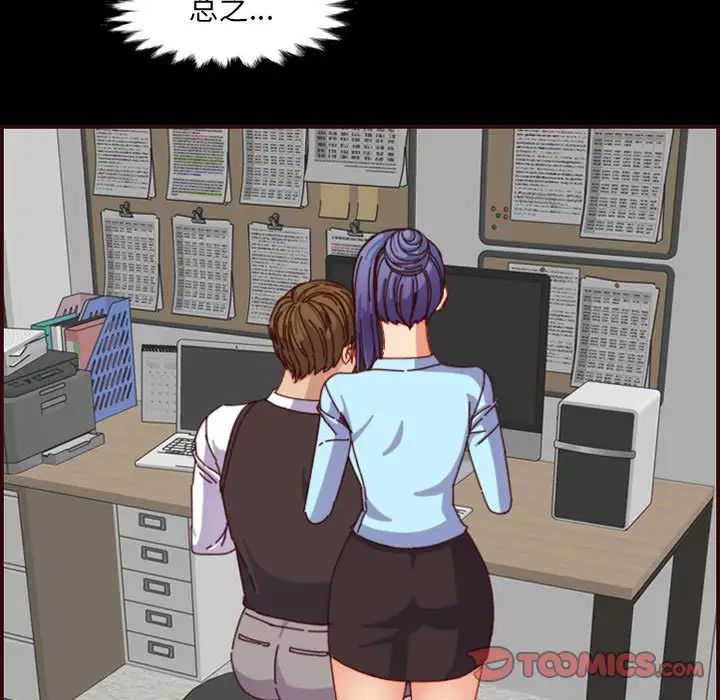 妈妈是女大学生第66话