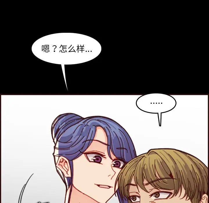 妈妈是女大学生第66话