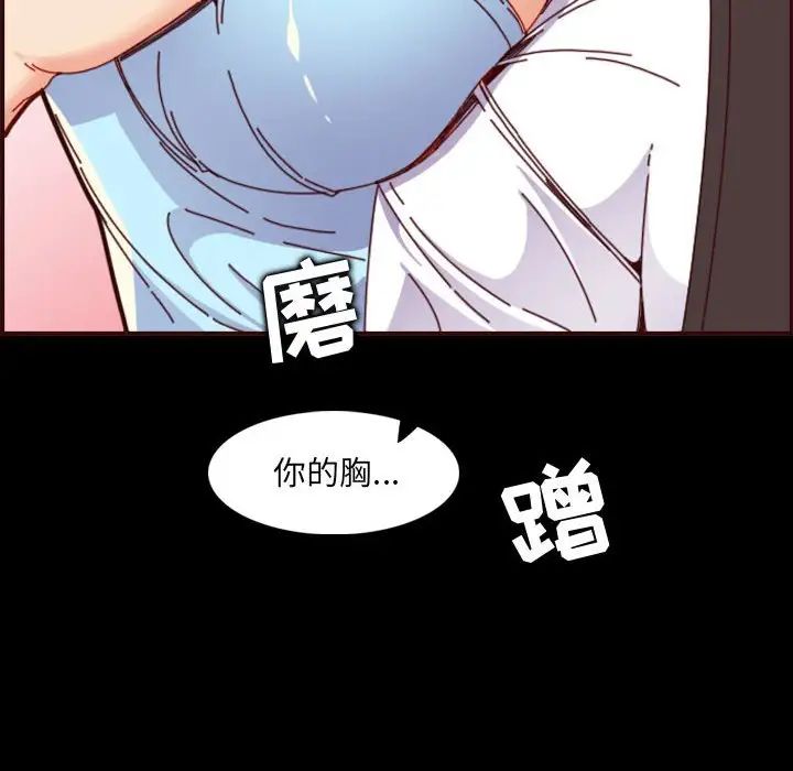 妈妈是女大学生第66话