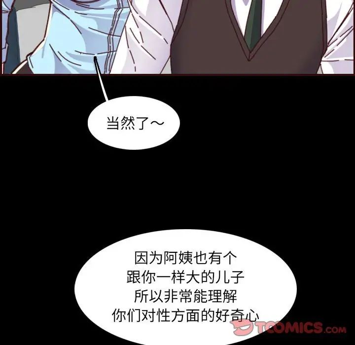 媽媽是女大學生第66話