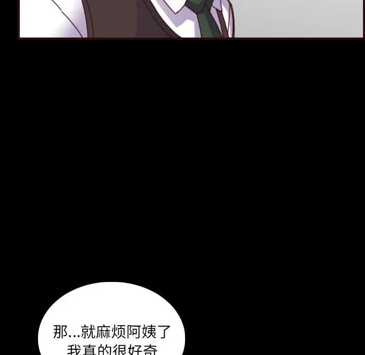 妈妈是女大学生第66话