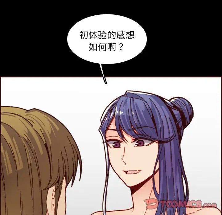 妈妈是女大学生第66话