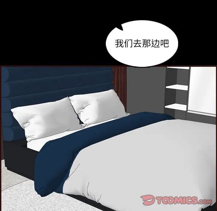 妈妈是女大学生第66话