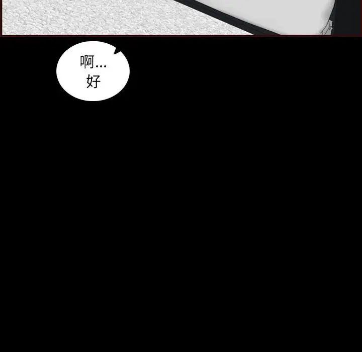 妈妈是女大学生第66话