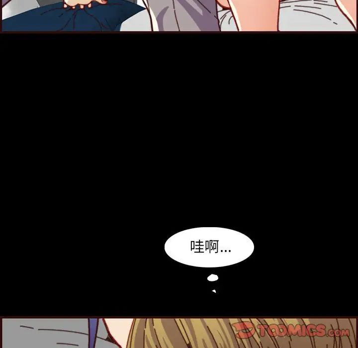 妈妈是女大学生第66话