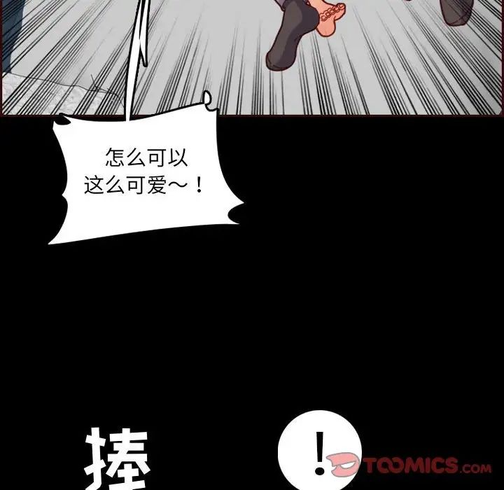 媽媽是女大學生第66話