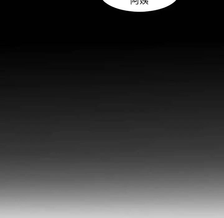 妈妈是女大学生第66话